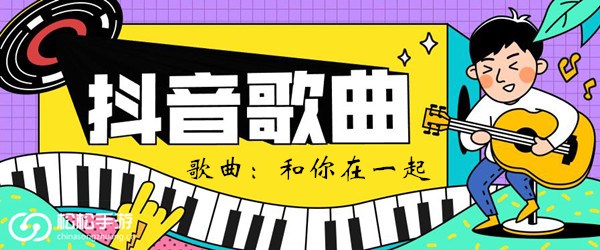 抖音如果你想亲吻星星我拨开云层做你的楼梯歌曲介绍