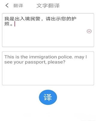 外管通图4