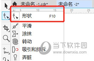 CorelDRAW怎么修改箭头图形变成曲线方法教程