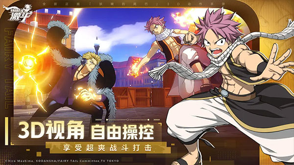 妖精的尾巴激斗国际服图2