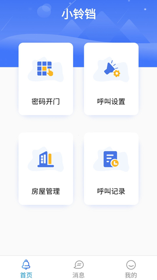 小铃铛图2