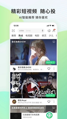电视果app图3