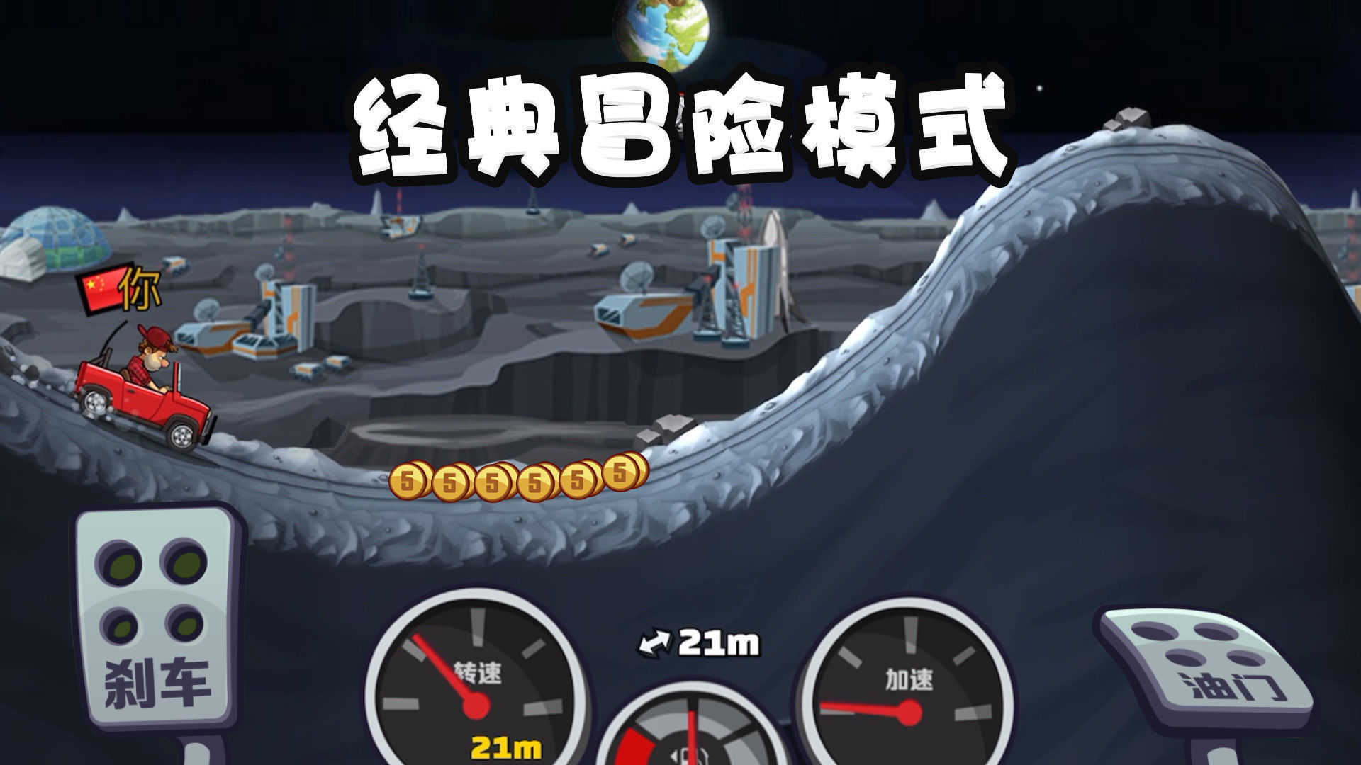 登山赛车2无限金币HillClimbRacing2图2