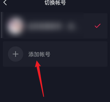 抖音使用抖音号登录的方法