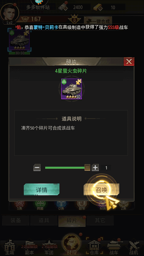 坦克兄弟连无限金币版安卓版