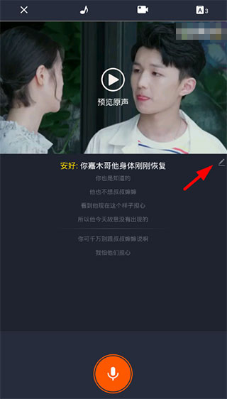 配音秀app官方版