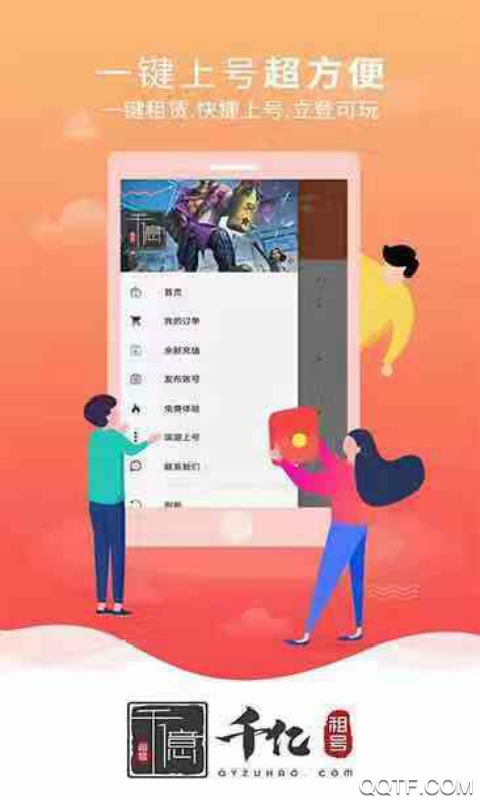 千亿租号图3
