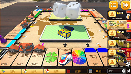 大富翁飞行棋手游图3