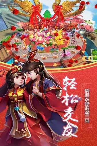 仙战图1