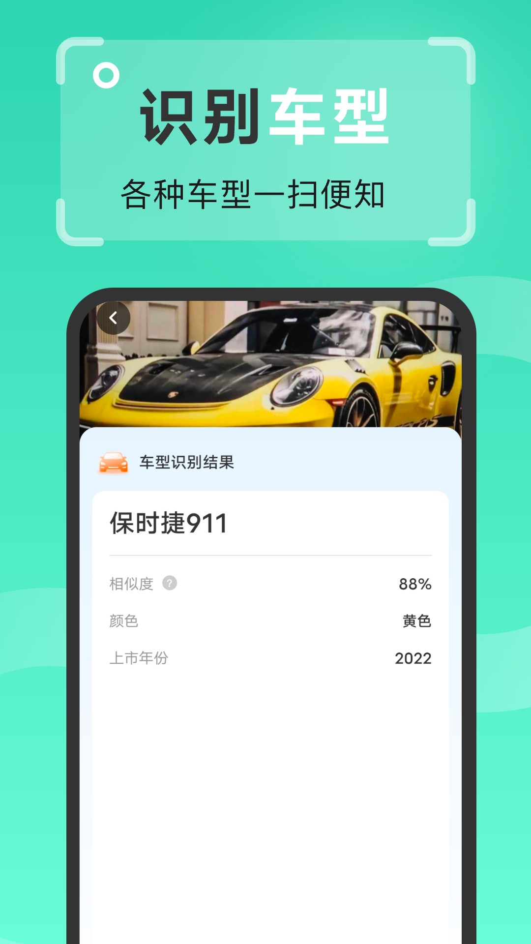 强效扫描王图1