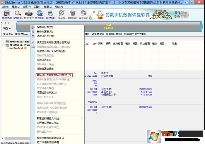 戴尔XPS8930电脑怎么改装win7系统bios设置教程U盘启动支持usb驱动