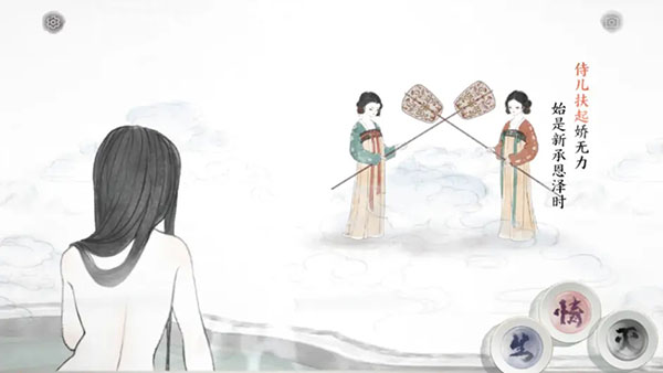 画境长恨歌图2
