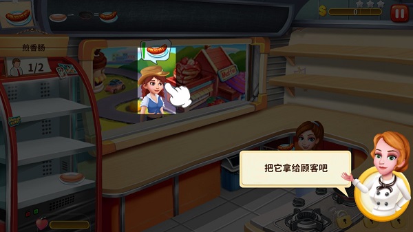 明星大厨2最新版图3