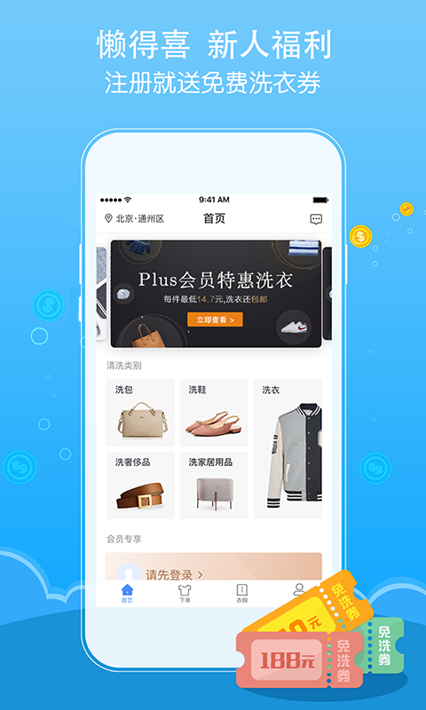懒得喜图3