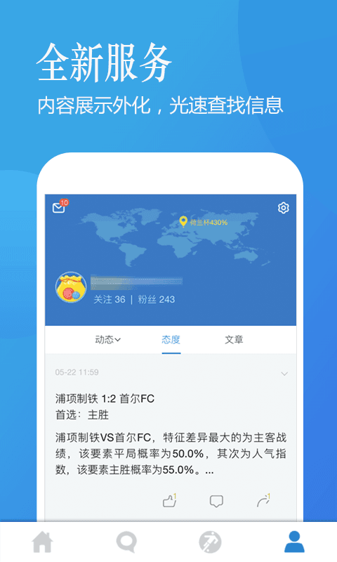 澳客app安卓版第4张截图