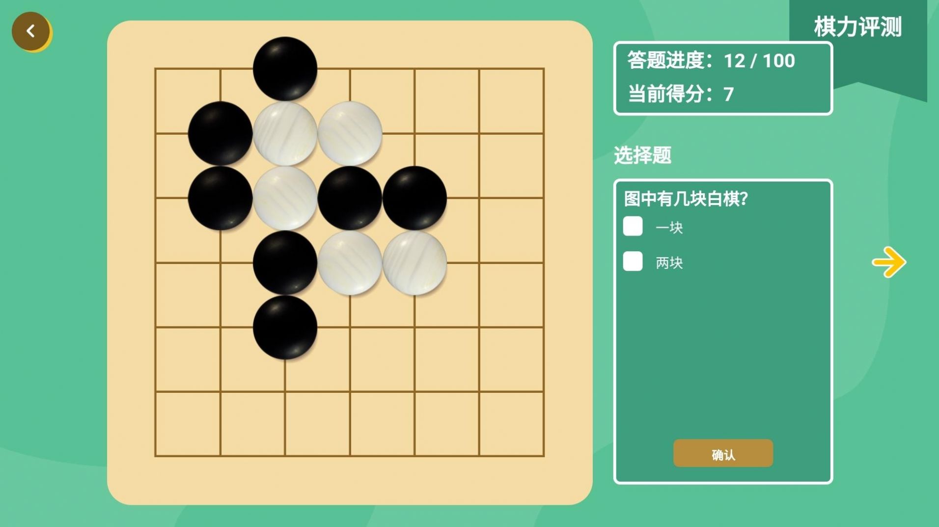 棋易围棋学习图1