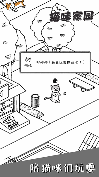 猫咪家园图3