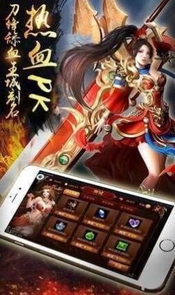 红焰极品神器传奇图1