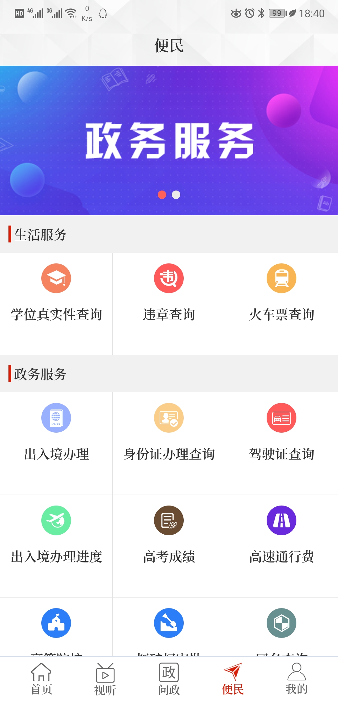 云上杞县图2