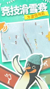 冰雪乐园游戏图1