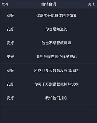 配音秀app官方版