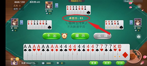 同城游五十K图1