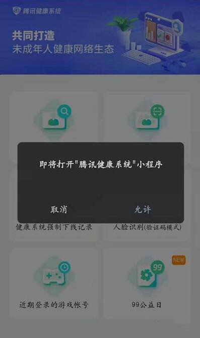 王者荣耀实名认证怎么修改