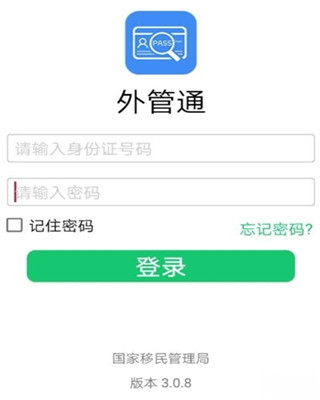 外管通图3