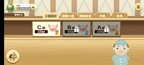 养猪场3D图3