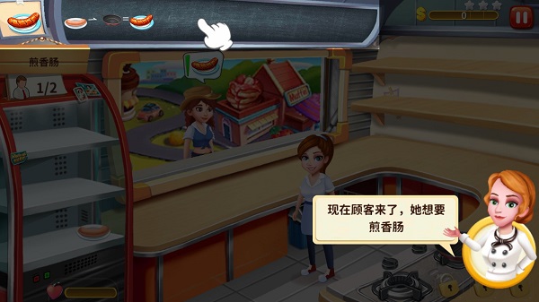 明星大厨图4