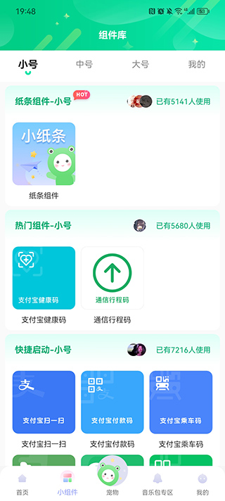 动态壁纸秀图5