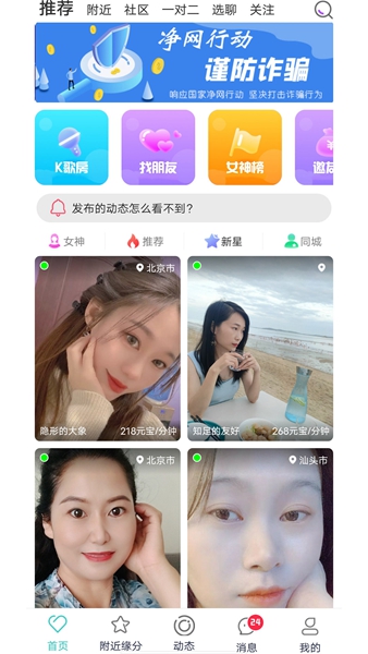 蜜月吧最新版截图6