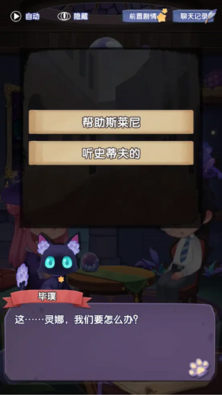 捕梦猫中文版