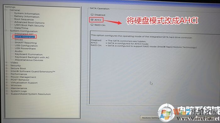 戴尔XPS8930电脑怎么改装win7系统bios设置教程U盘启动支持usb驱动