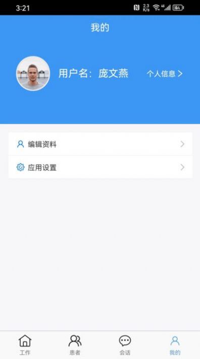 厚合医护app官方版