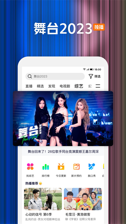 腾讯视频极速版无广告版图3