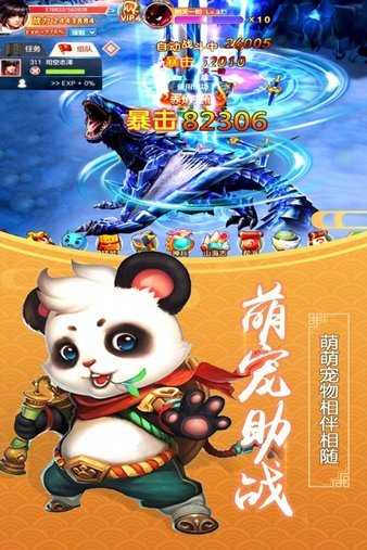 仙战图3