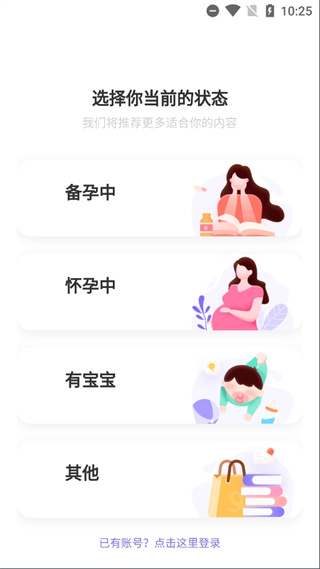 丁香妈妈app截图4