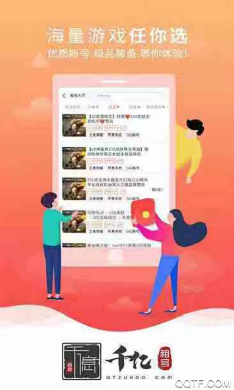 千亿租号图2