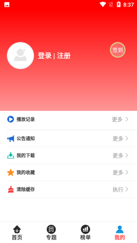 星月影视图5