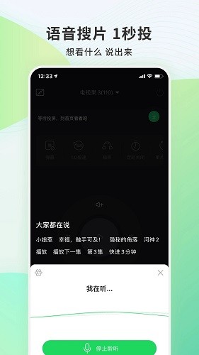 电视果app图1