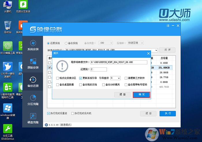 戴尔XPS8930电脑怎么改装win7系统bios设置教程U盘启动支持usb驱动