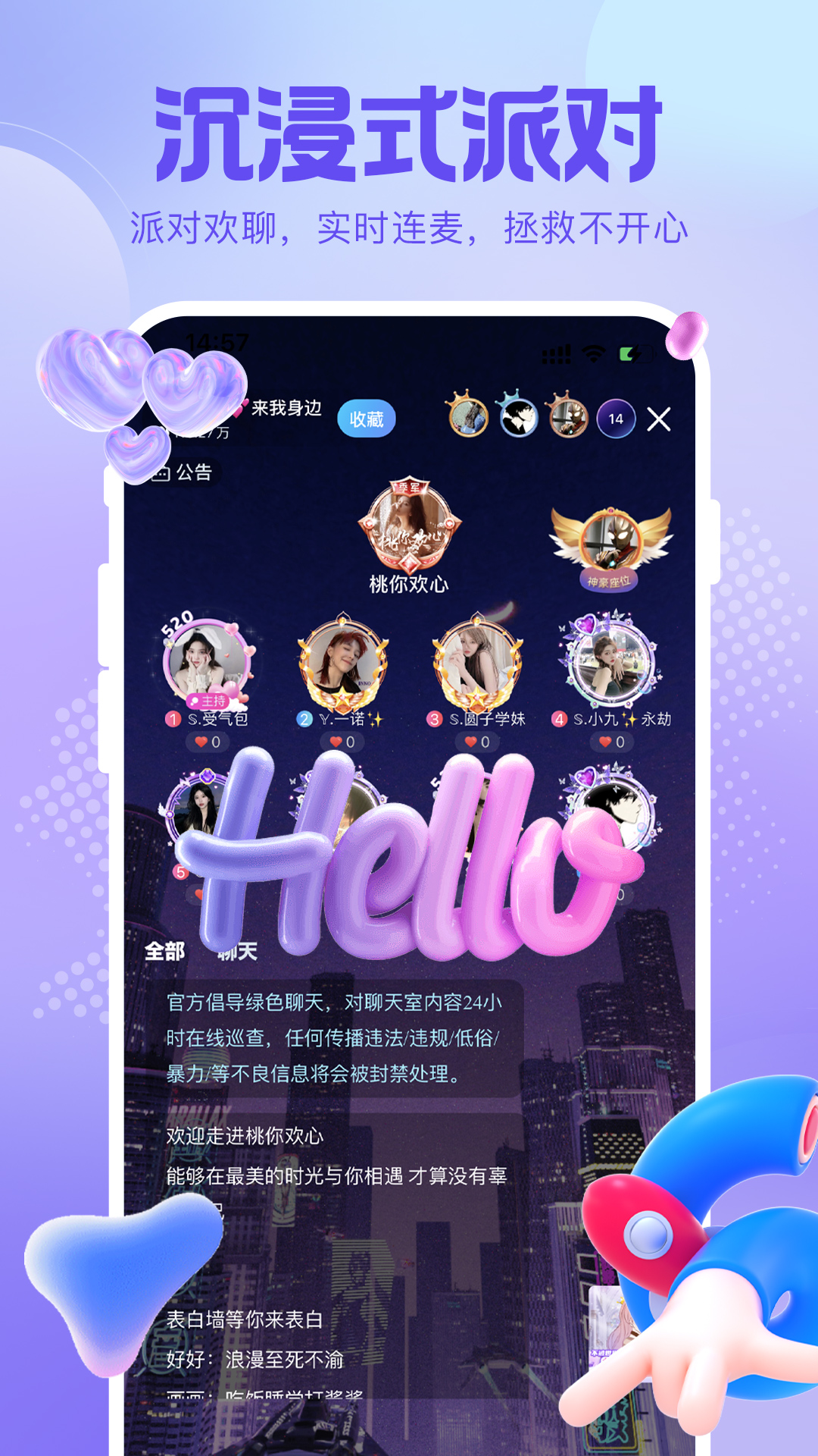 灵漫语音app官方版下载截图4