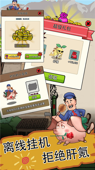 白菜帮奇葩守护者游戏截图3