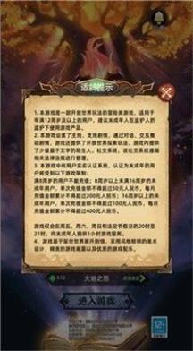 魔灵之弈图3