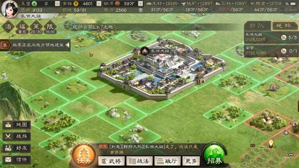 三国志14战略版图2