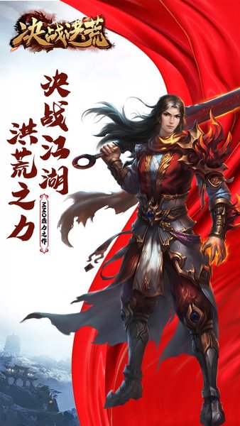 决战洪荒送黑科技宠物