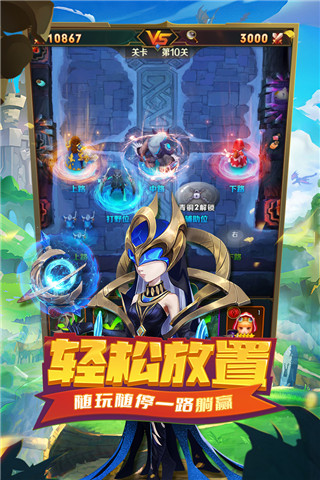 王者大冒险官网版图3