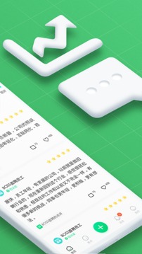 看准网官网版图3