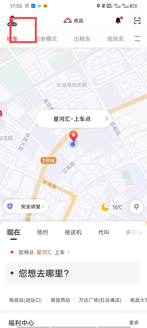 首汽约车app